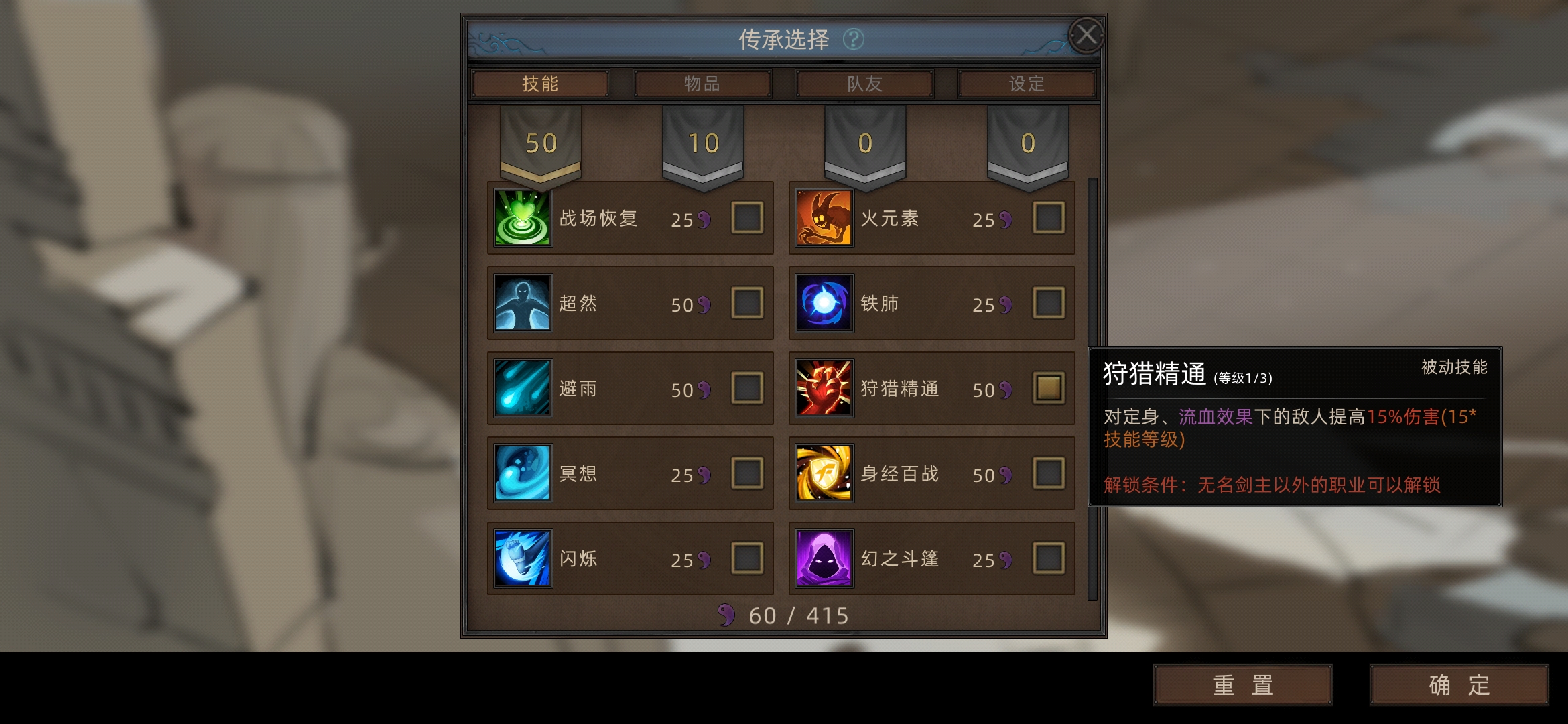 《部落与弯刀》蛮力战士开局选择攻略