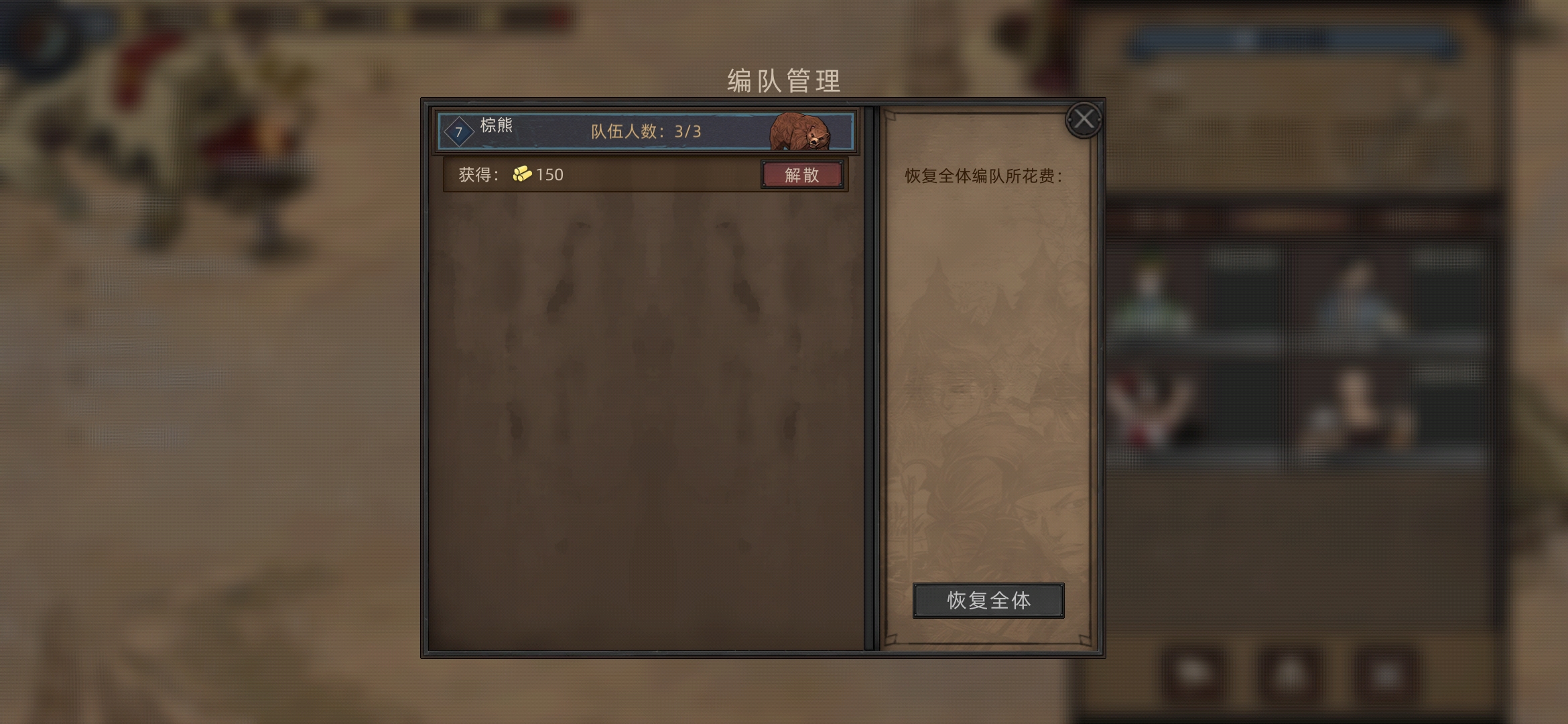 《部落与弯刀》蛮力战士开局选择攻略