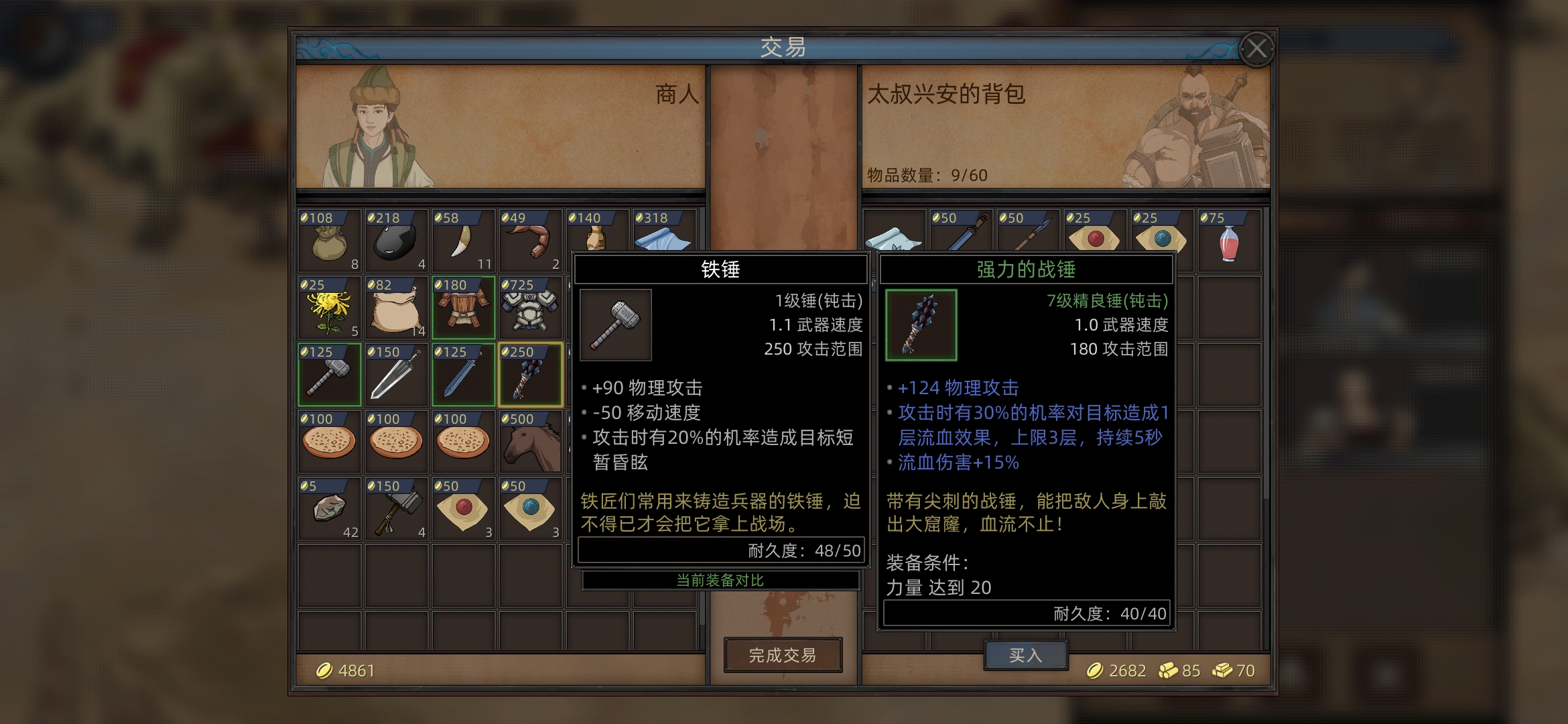 《部落与弯刀》蛮力战士开局选择攻略