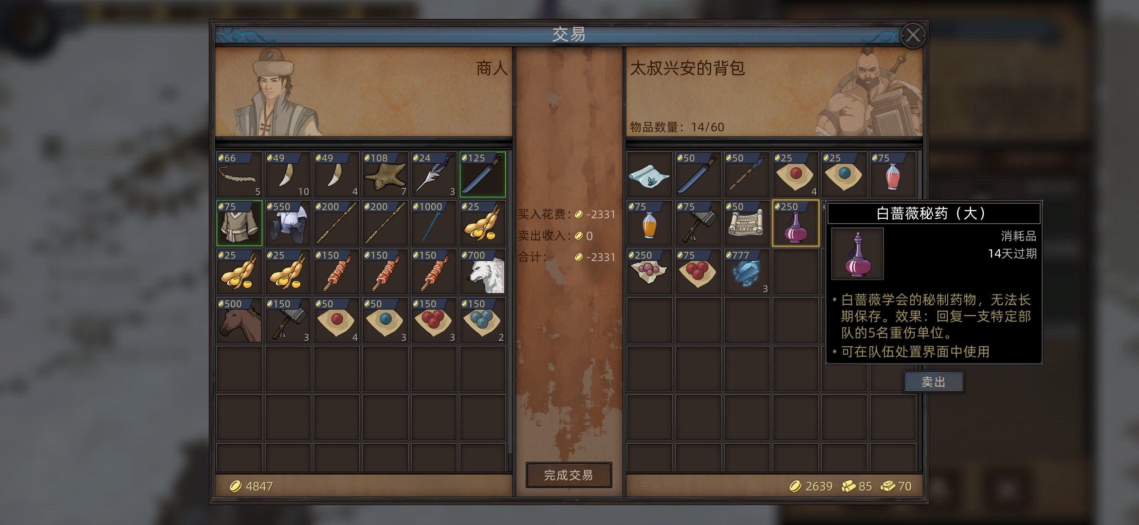 《部落与弯刀》蛮力战士开局选择攻略