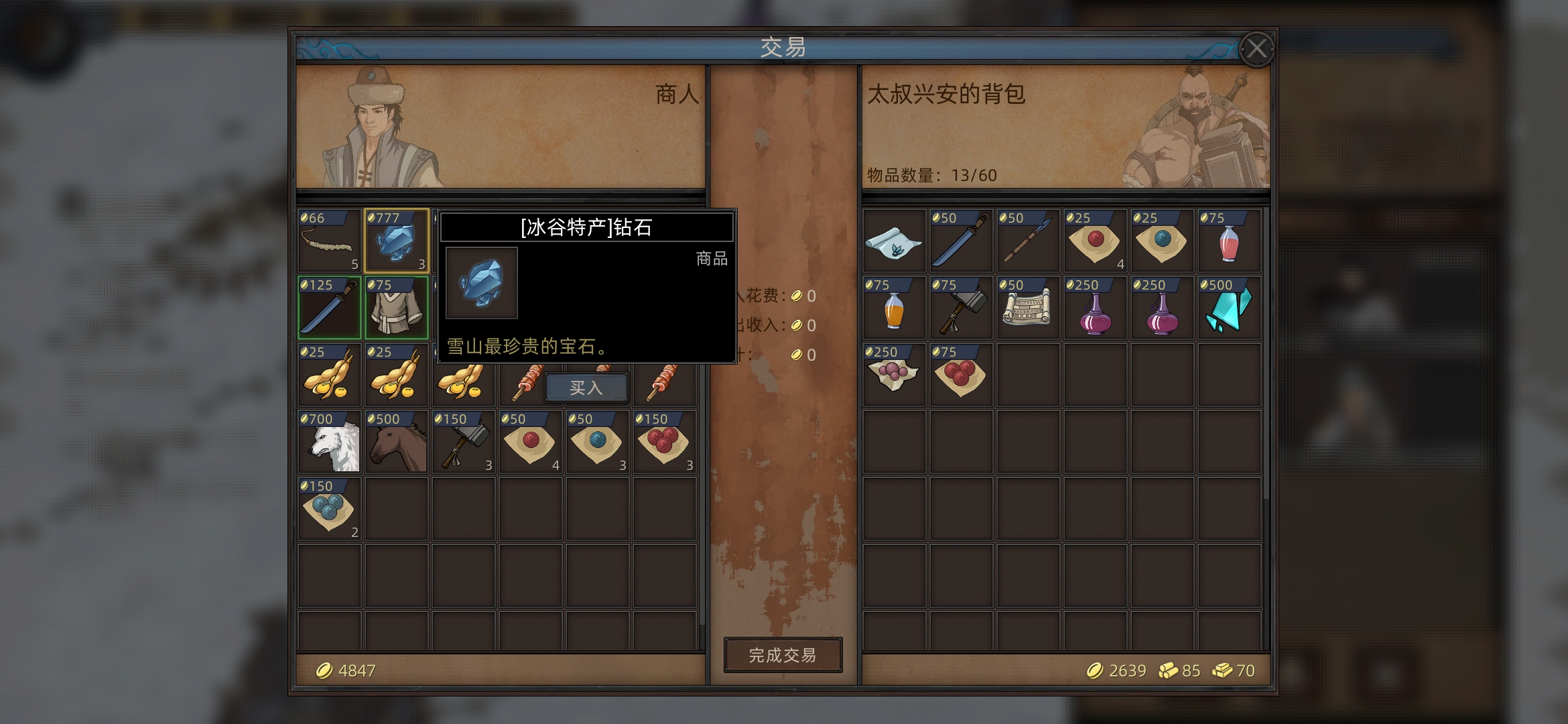 《部落与弯刀》蛮力战士开局选择攻略