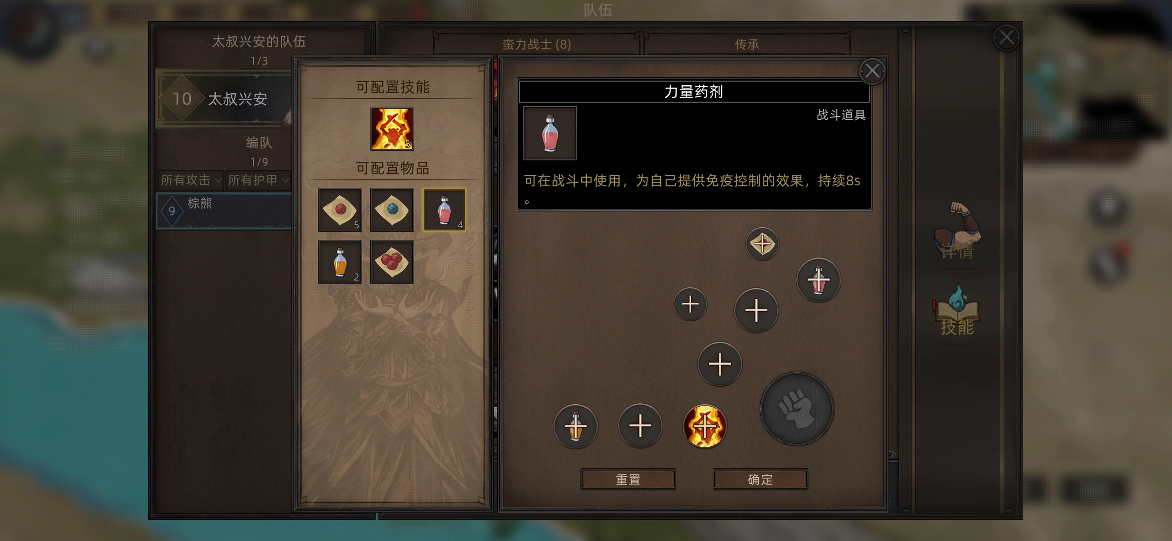 《部落与弯刀》蛮力战士开局选择攻略