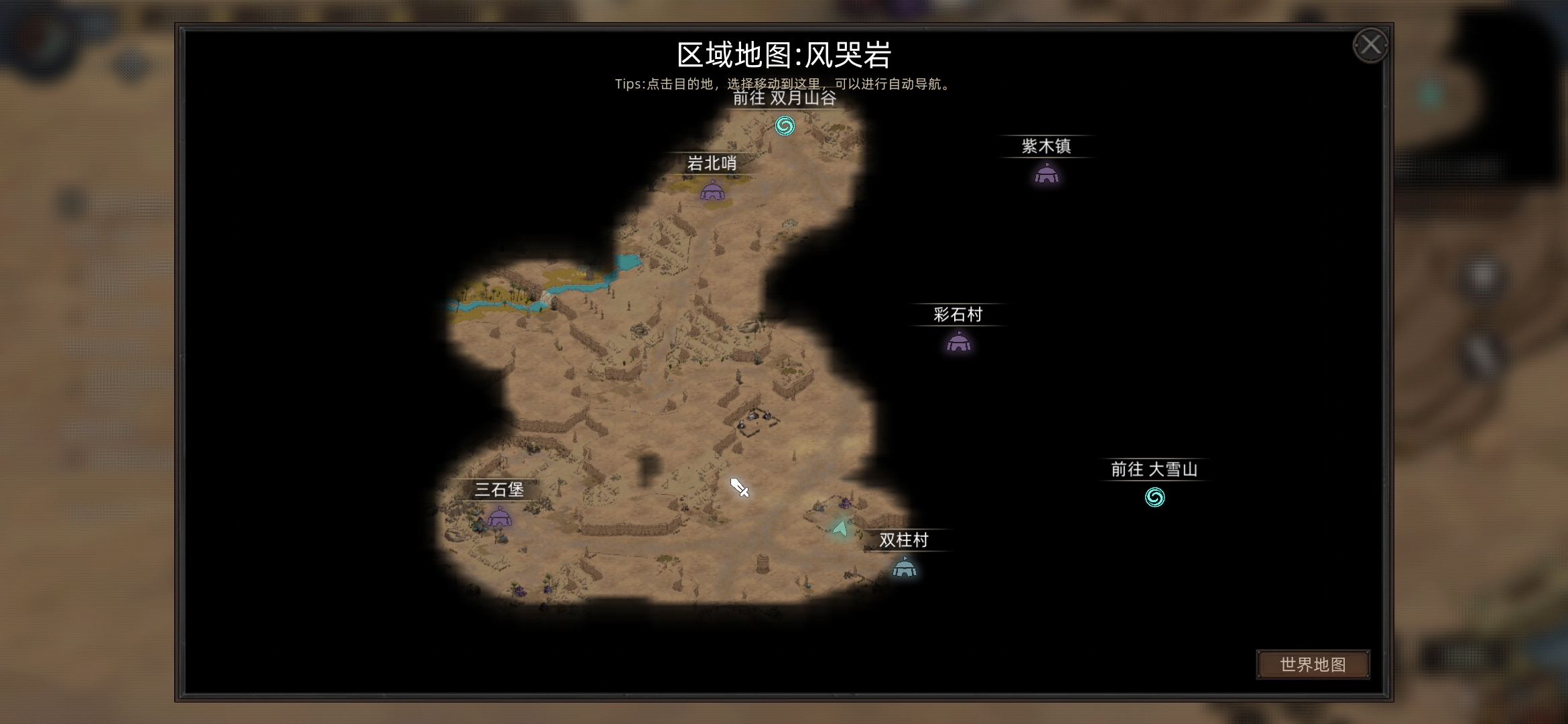 《部落与弯刀》蛮力战士开局选择攻略