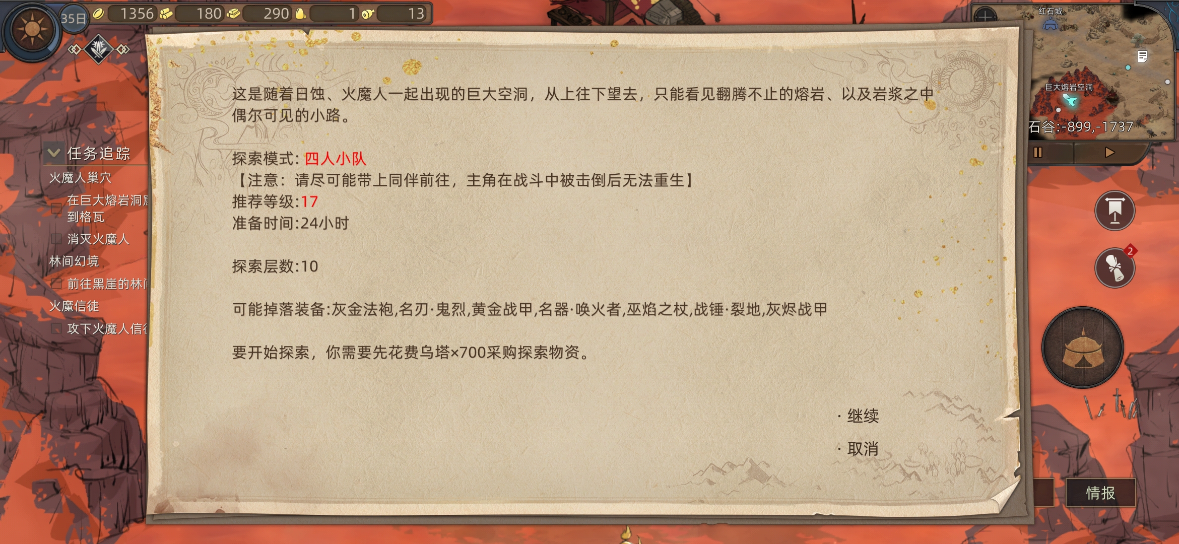 《部落与弯刀》蛮力战士开局选择攻略
