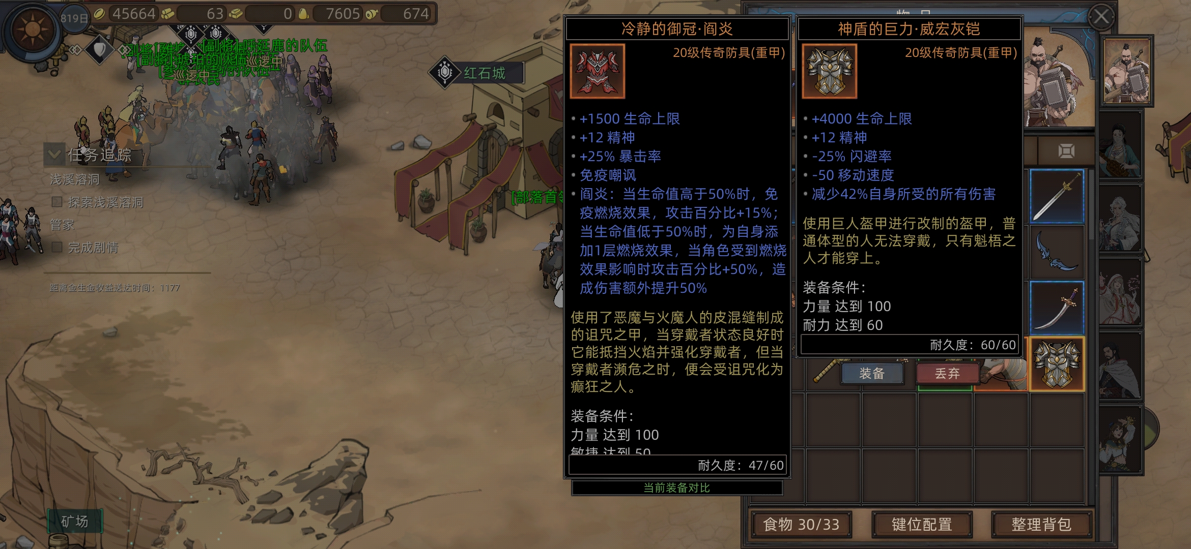《部落与弯刀》蛮力战士开局选择攻略