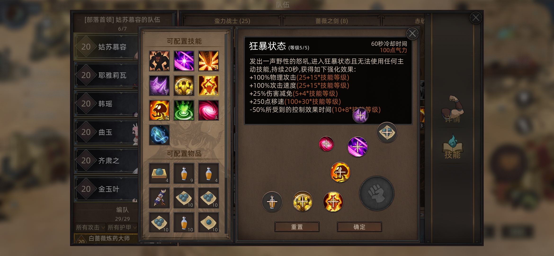 《部落与弯刀》蛮力战士开局选择攻略