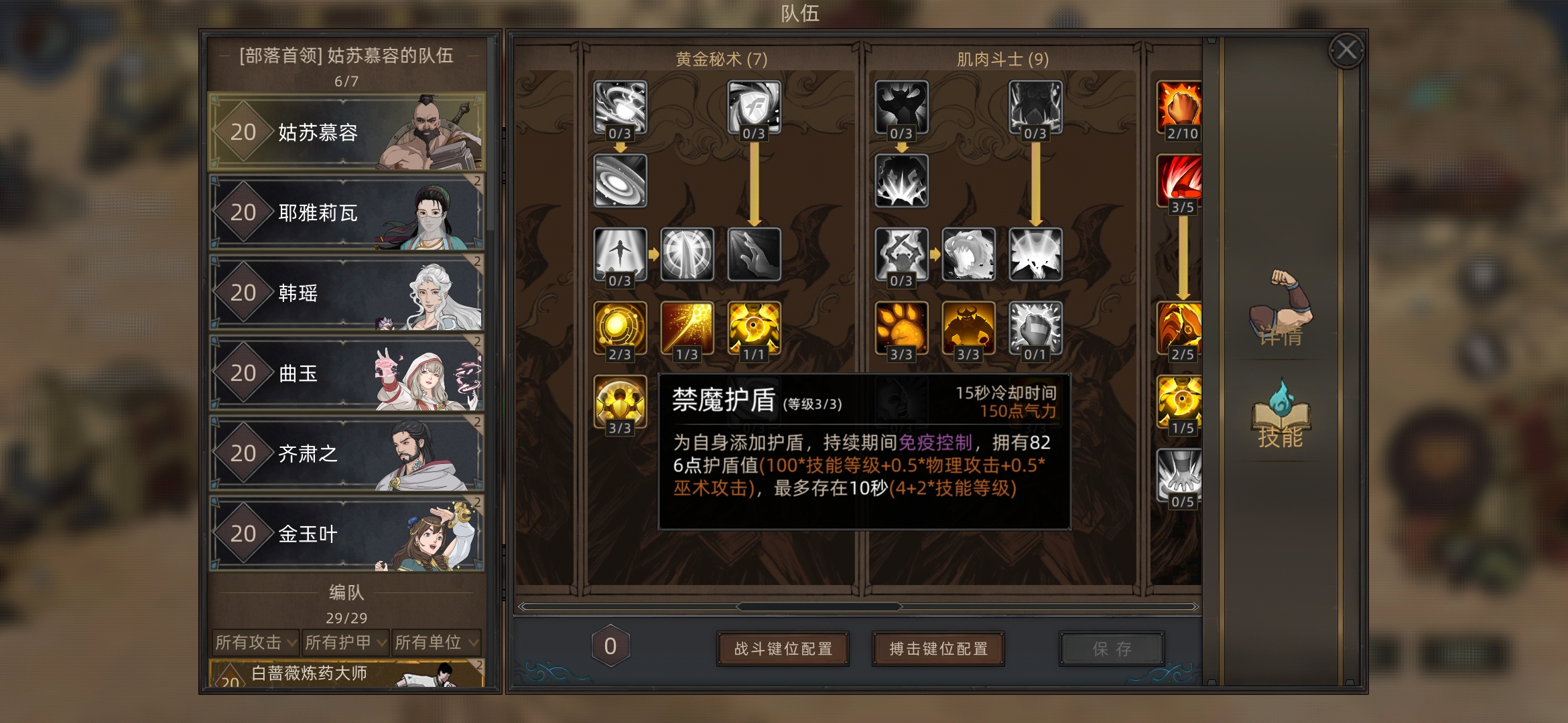 《部落与弯刀》蛮力战士开局选择攻略