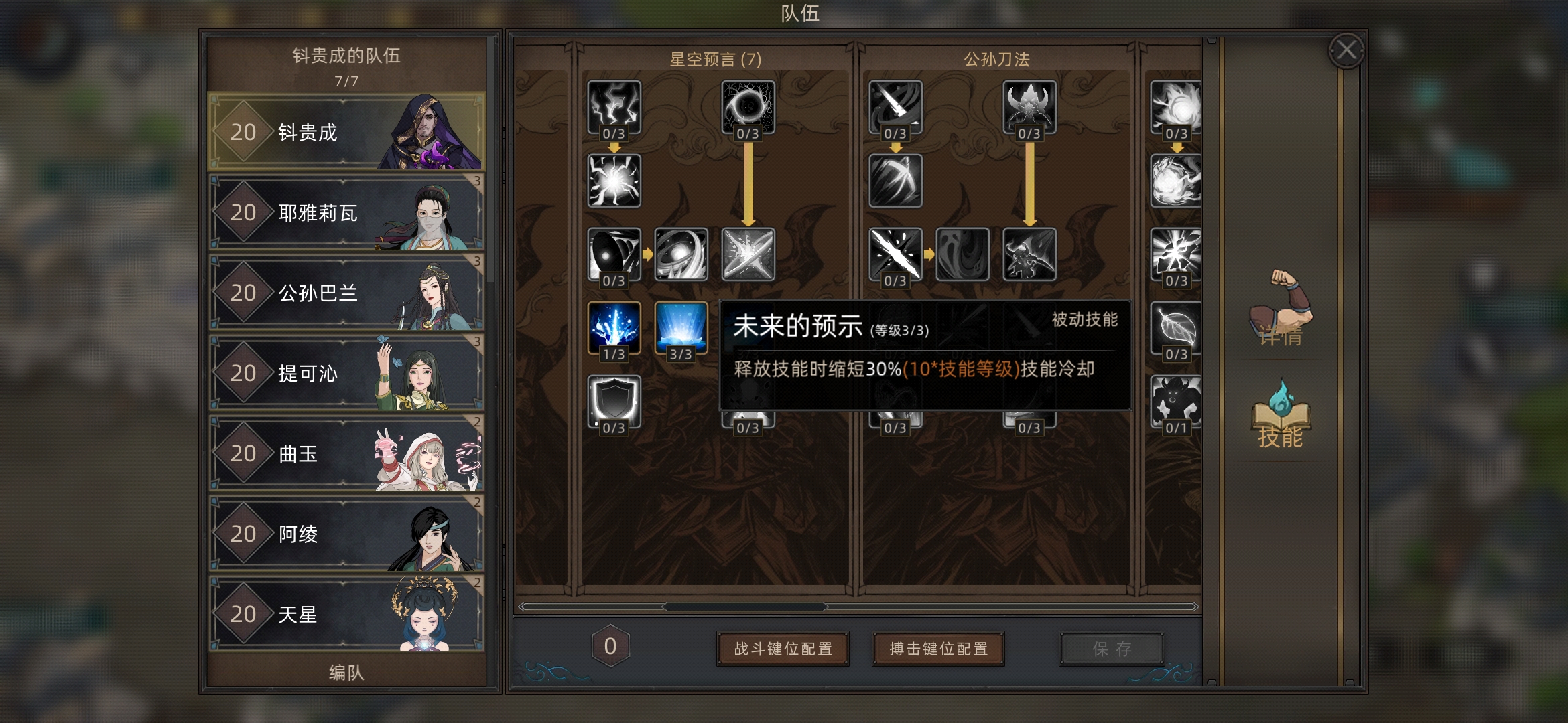 《部落与弯刀》蛮力战士开局选择攻略