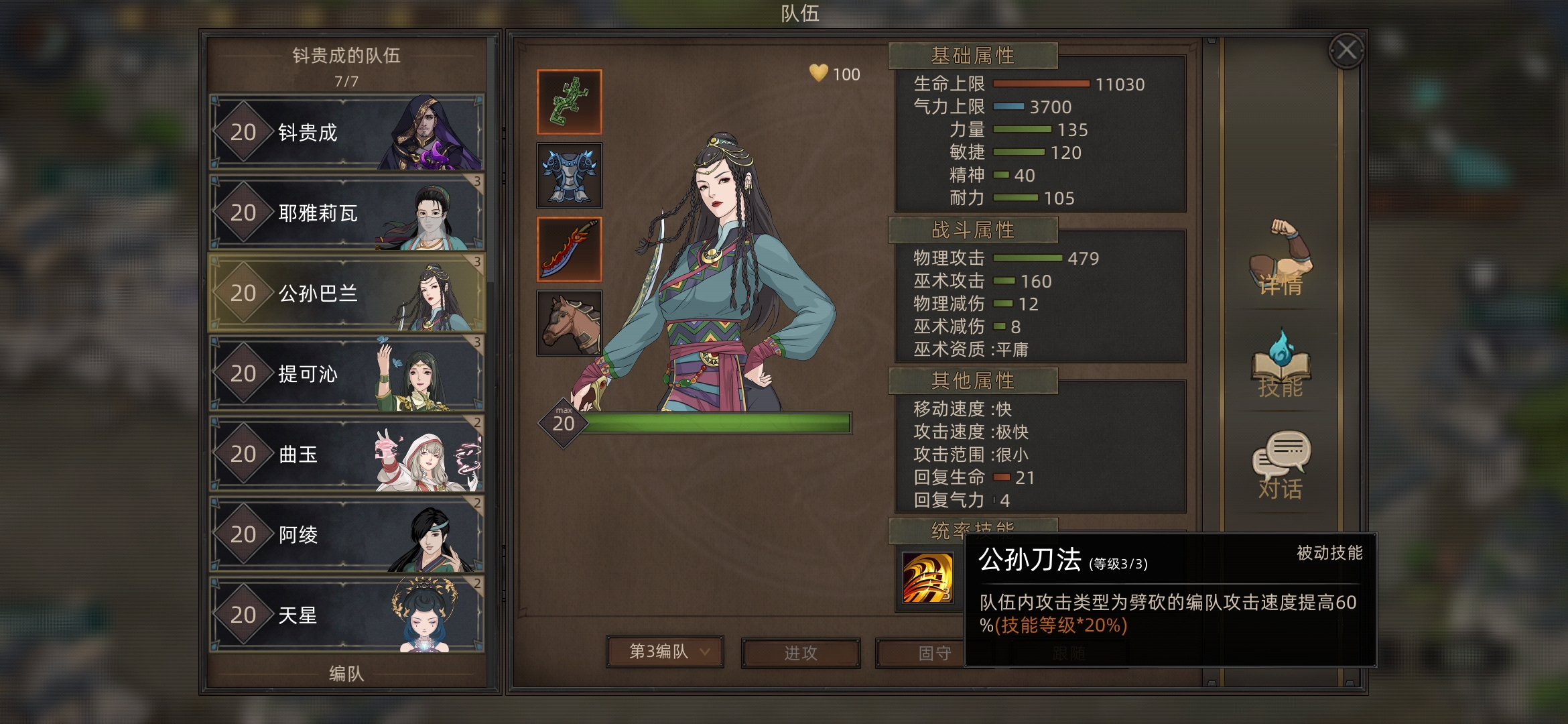 《部落与弯刀》蛮力战士开局选择攻略