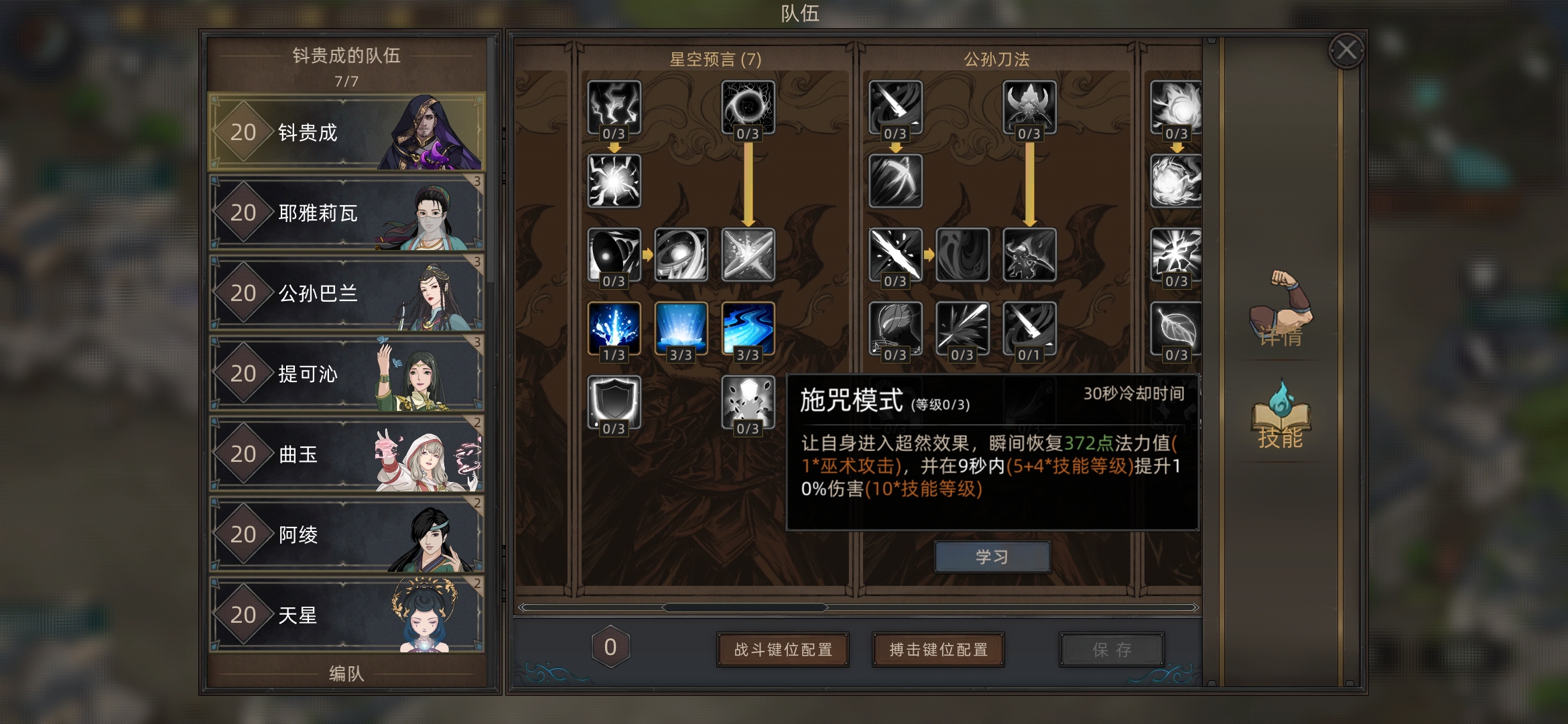 《部落与弯刀》蛮力战士开局选择攻略