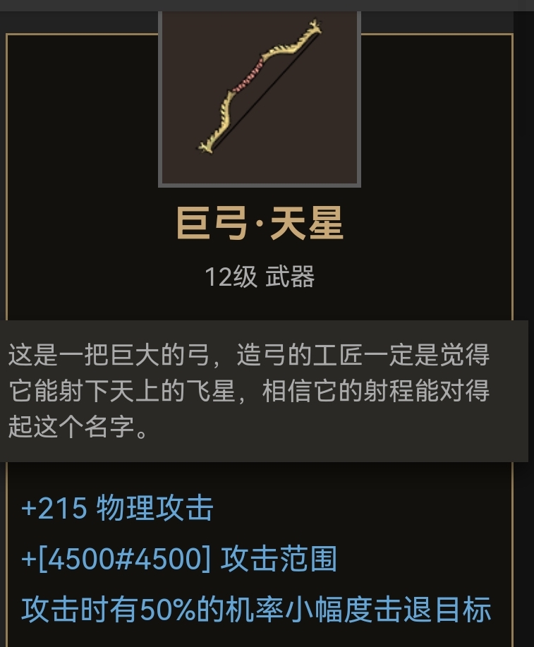 部落与弯刀弓类装备推荐