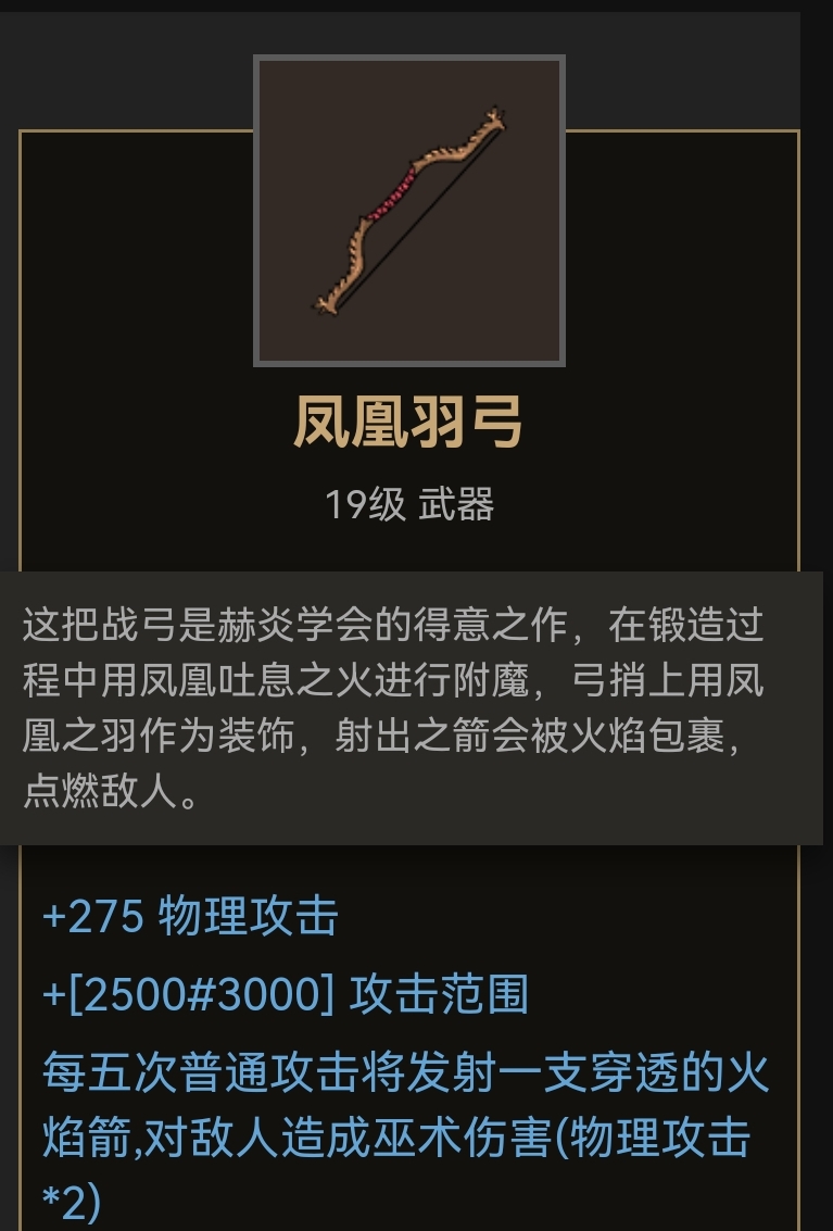 部落与弯刀弓类装备推荐