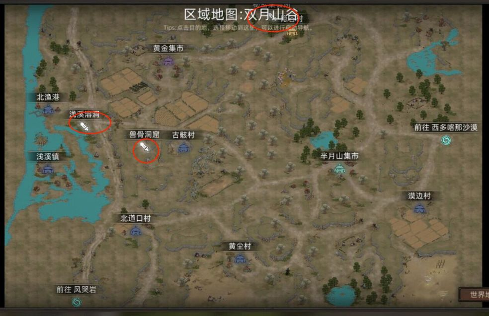 《部落与弯刀》双月山谷地图副本介绍