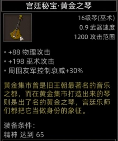 《部落与弯刀》双月山谷地图副本介绍