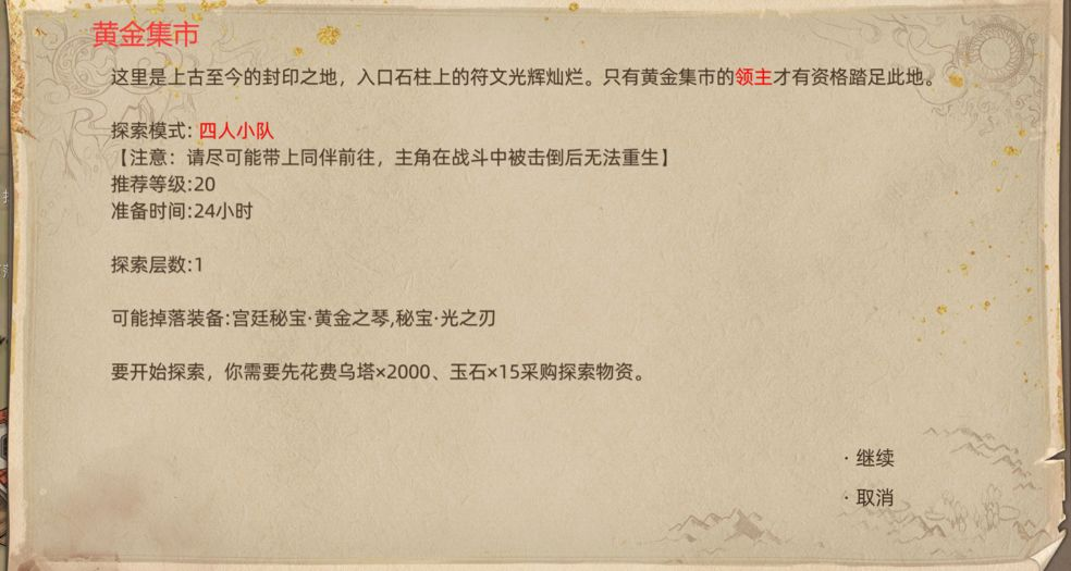 《部落与弯刀》双月山谷地图副本介绍