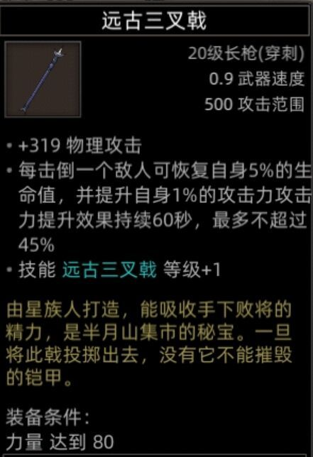 《部落与弯刀》双月山谷地图副本介绍