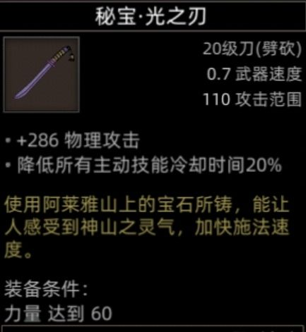 《部落与弯刀》双月山谷地图副本介绍