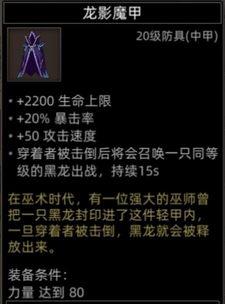 《部落与弯刀》双月山谷地图副本介绍