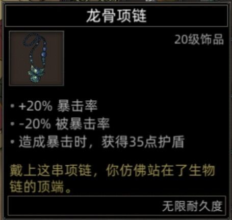 《部落与弯刀》双月山谷地图副本介绍