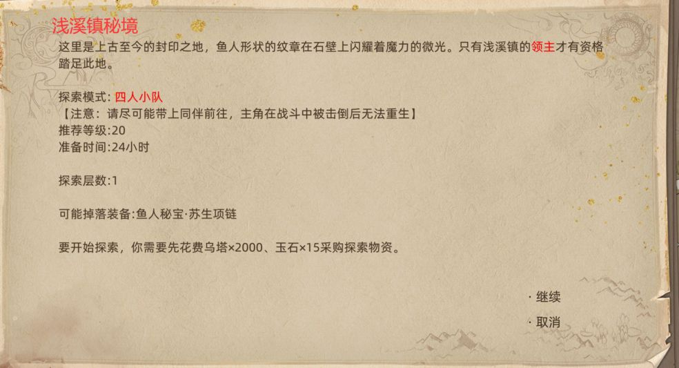 《部落与弯刀》双月山谷地图副本介绍