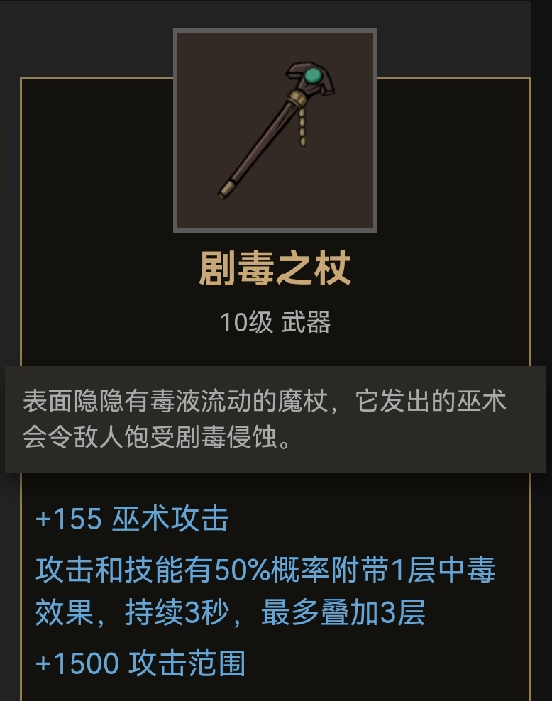 部落与弯刀杖类武器装备推荐