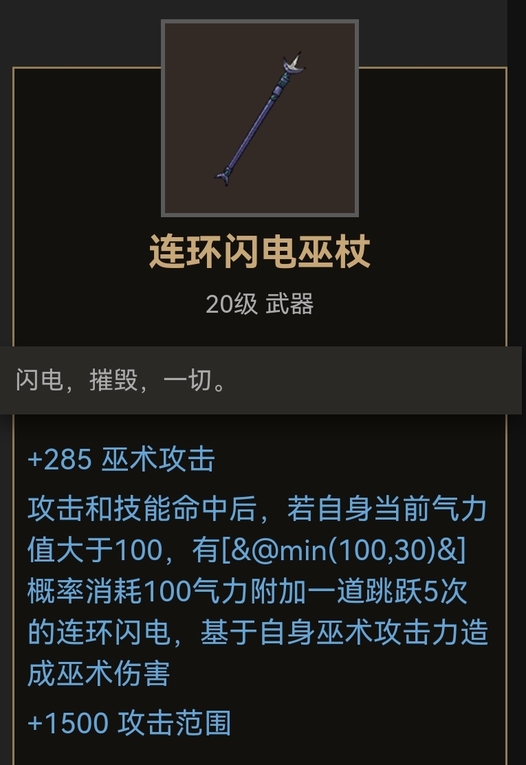 部落与弯刀杖类武器装备推荐