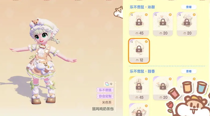 心动小镇奶茶鼠联动什么时候开启 奶茶鼠联动开启介绍