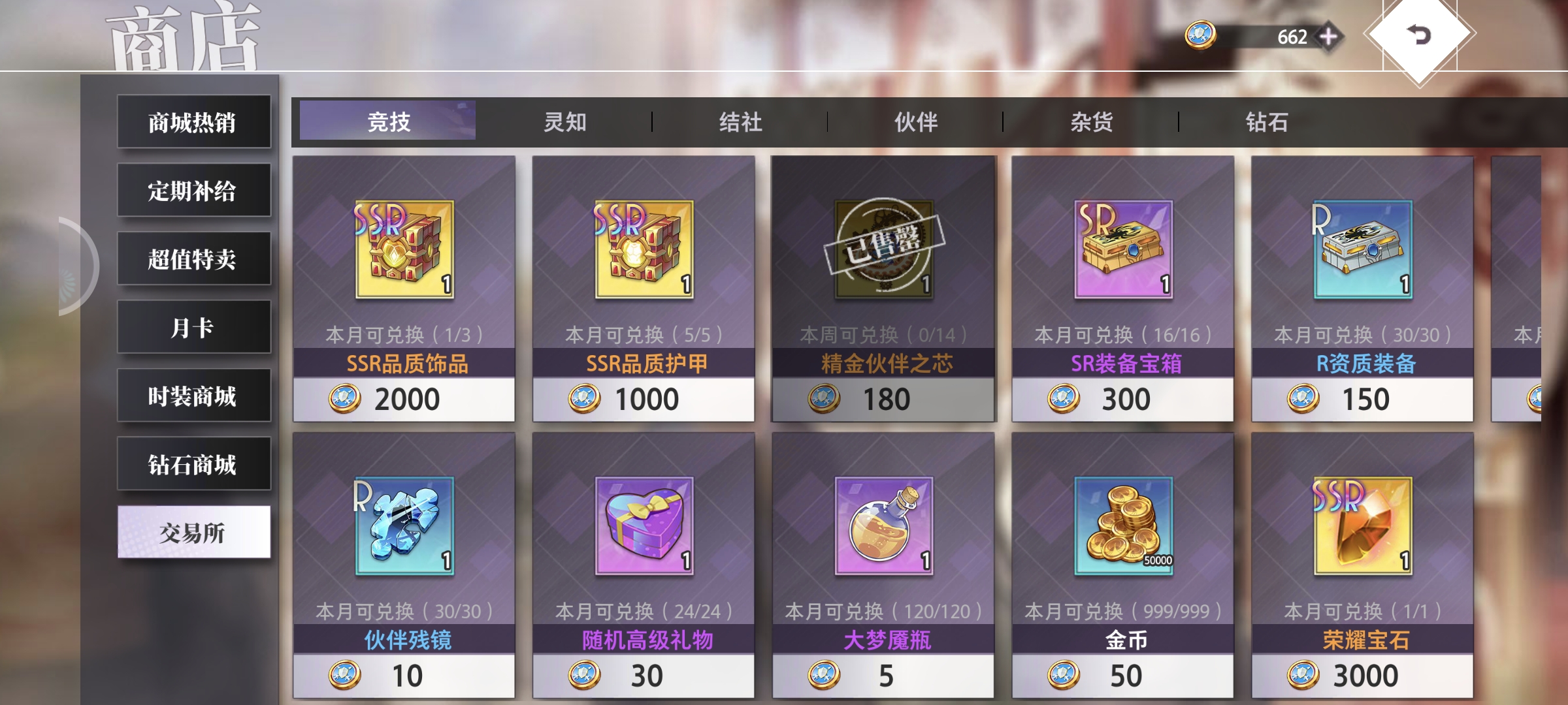 梦的第七章商场怎么购买 商场购买攻略
