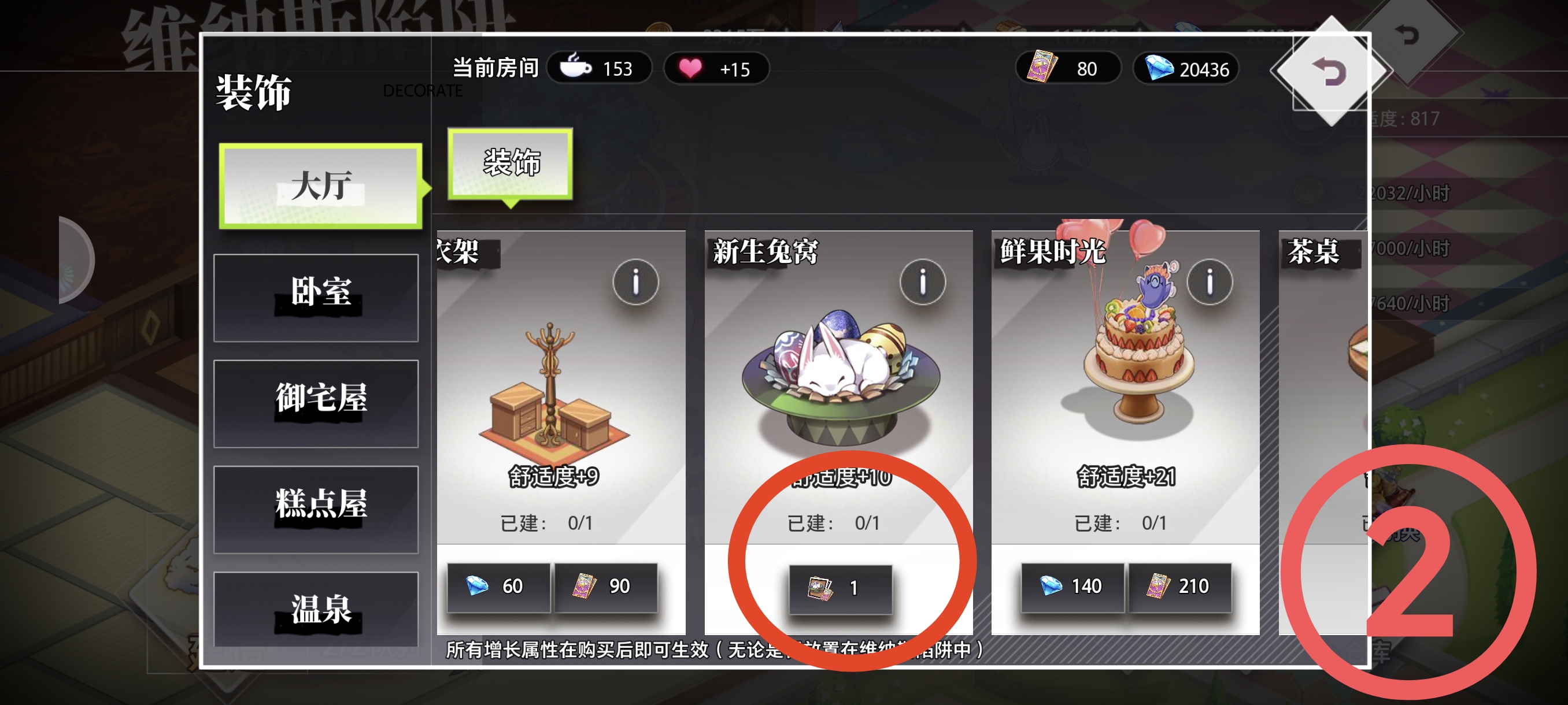 梦的第七章装饰券怎么获得 装饰券获取及作用