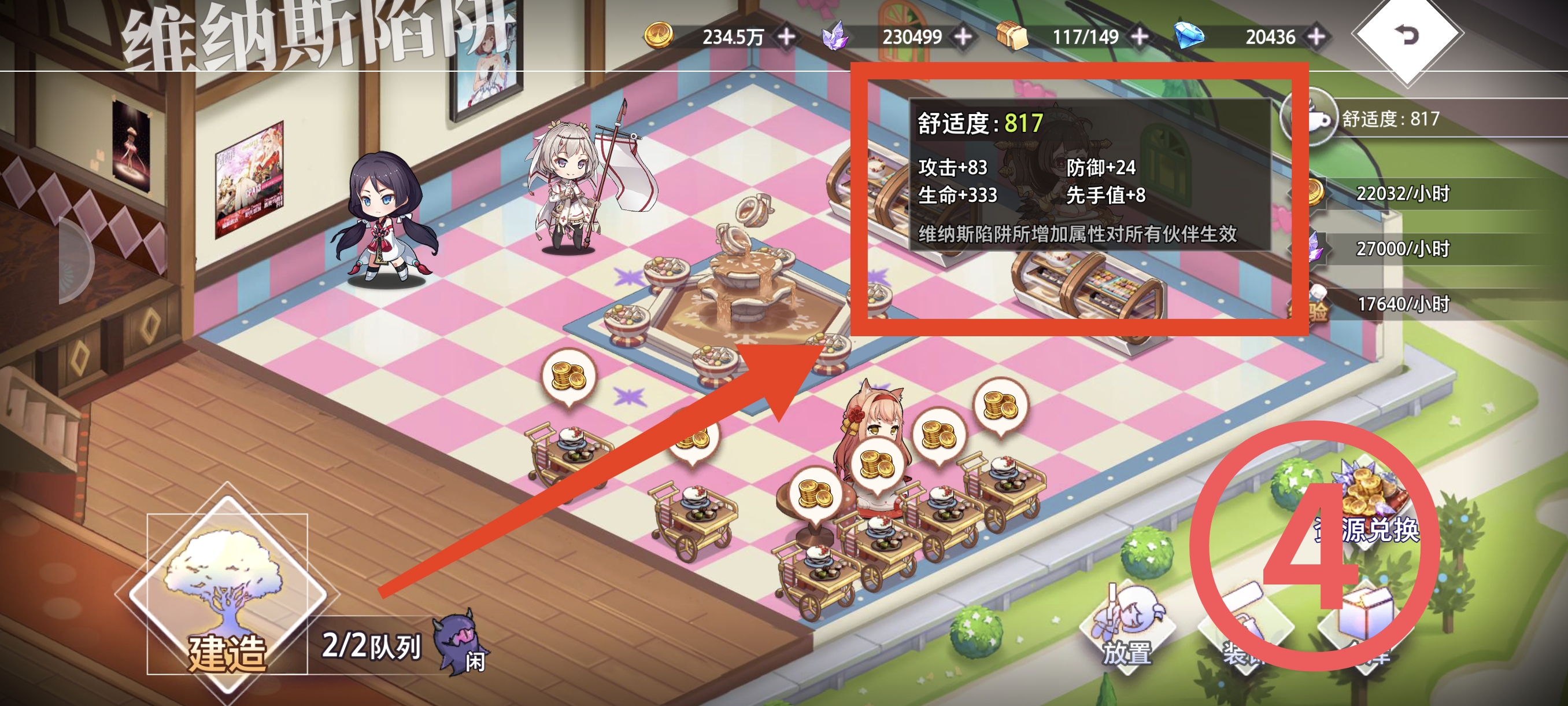 梦的第七章装饰券怎么获得 装饰券获取及作用