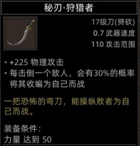 部落与弯刀火魔地图副本介绍