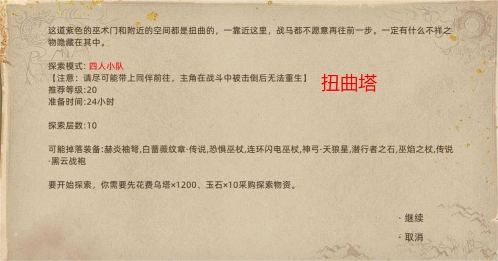 部落与弯刀火魔地图副本介绍