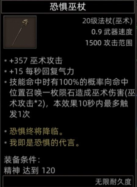 部落与弯刀火魔地图副本介绍