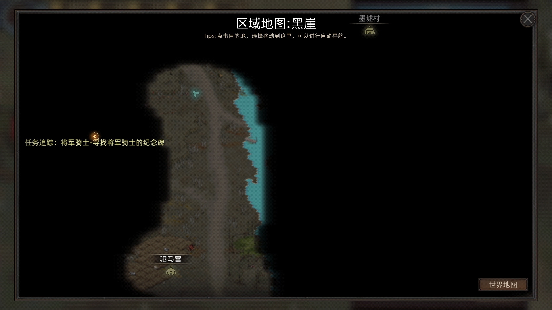 《部落与弯刀》将军骑士任务攻略
