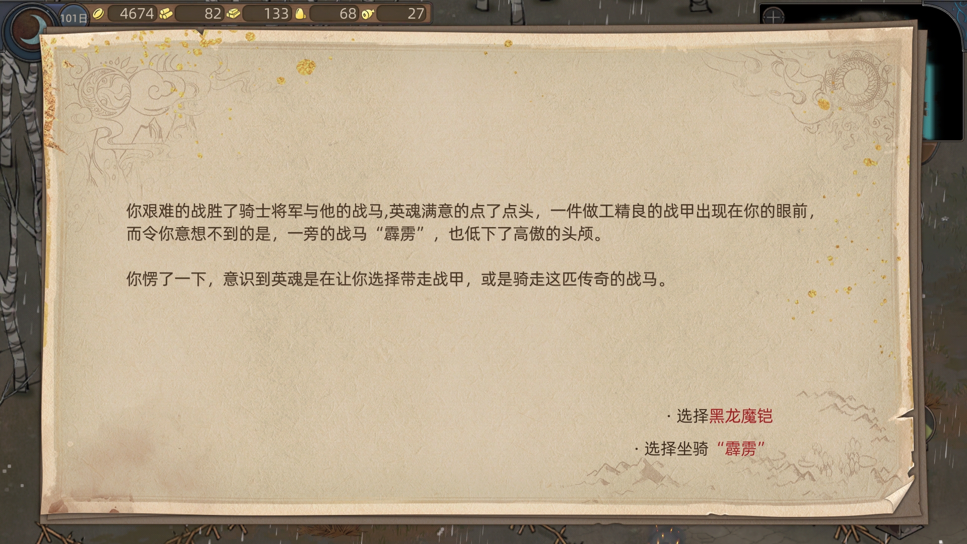 《部落与弯刀》将军骑士任务攻略