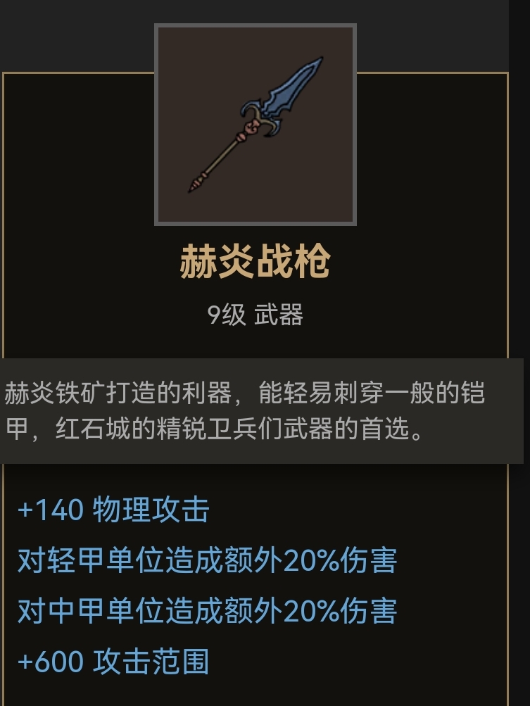 部落与弯刀枪类武器装备推荐