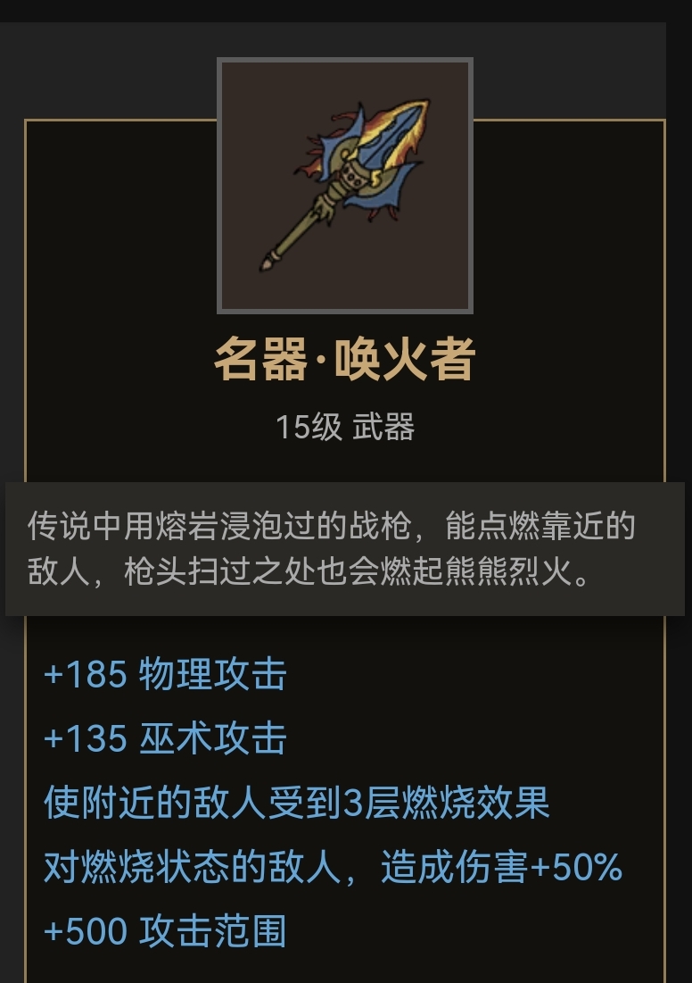 部落与弯刀枪类武器装备推荐