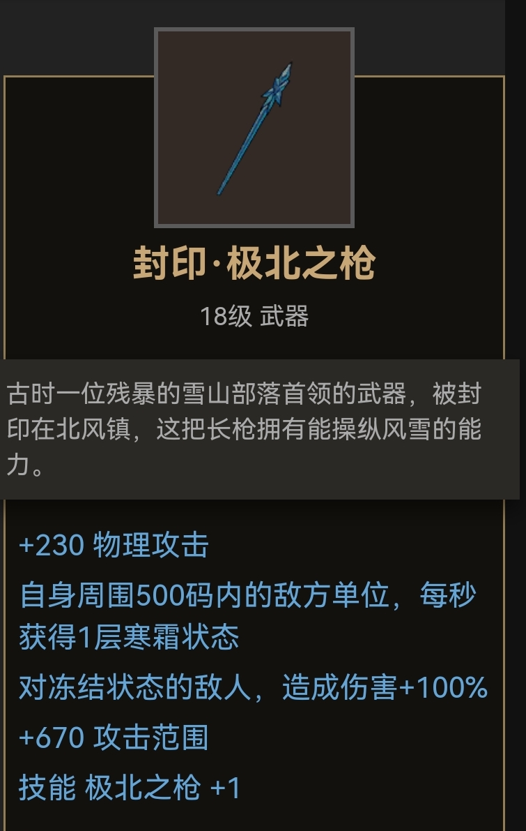 部落与弯刀枪类武器装备推荐