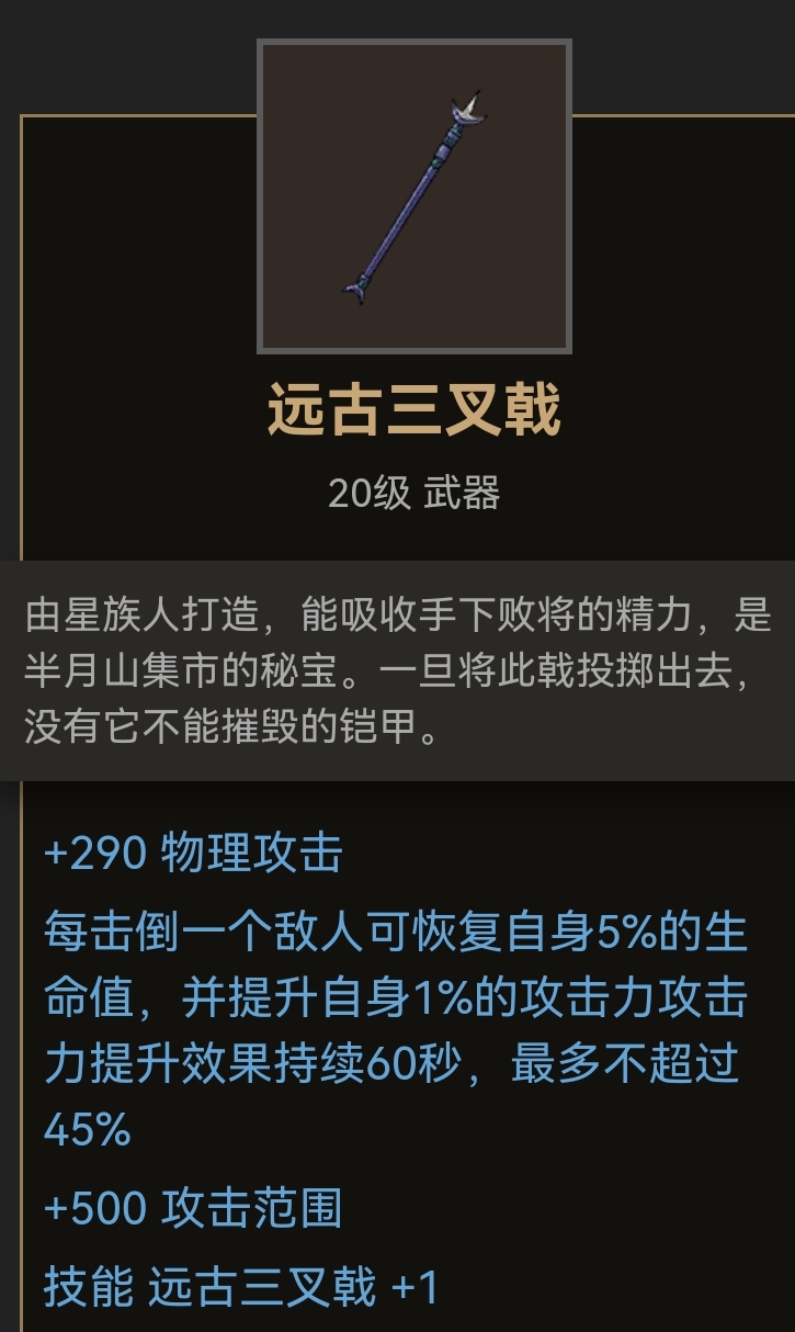 部落与弯刀枪类武器装备推荐