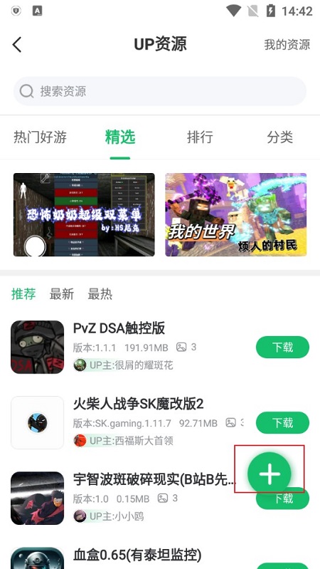 7723游戏盒2024最新版apk