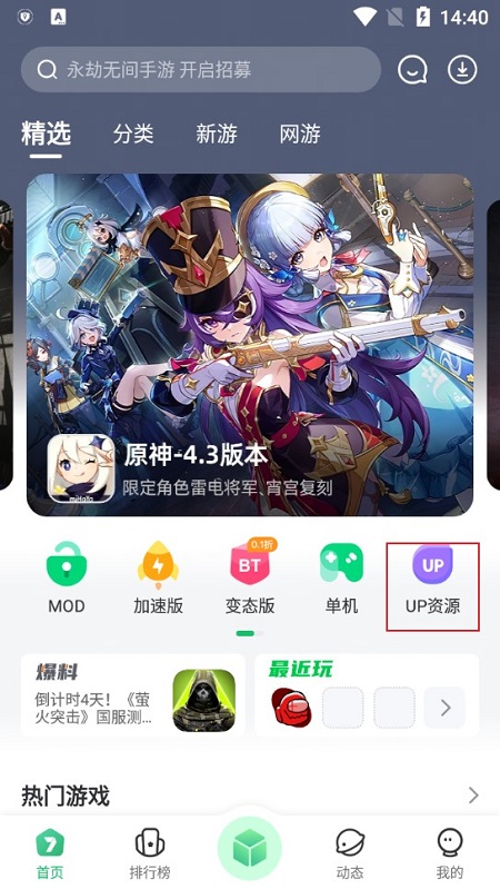 7723游戏盒2024最新版apk