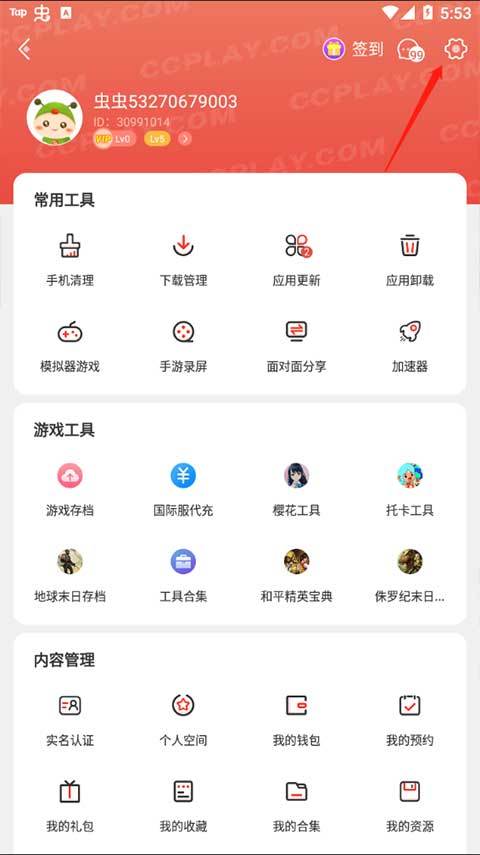 虫虫助手免费版安装