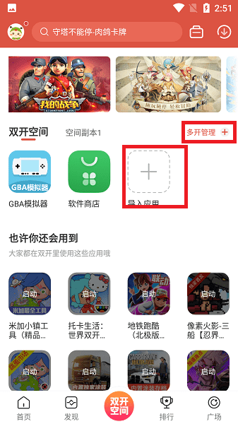 虫虫助手正版游戏