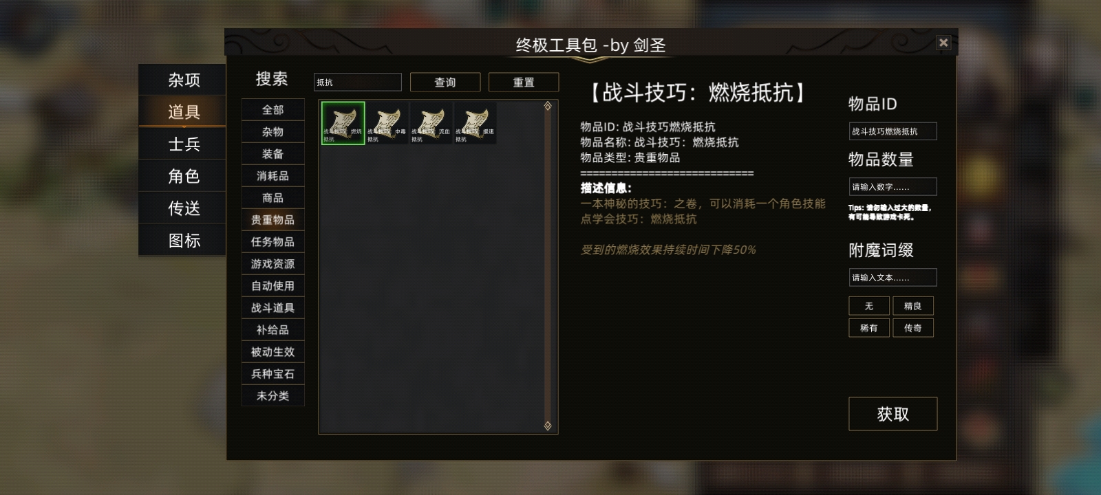 《部落与弯刀》肉装剑豪攻略