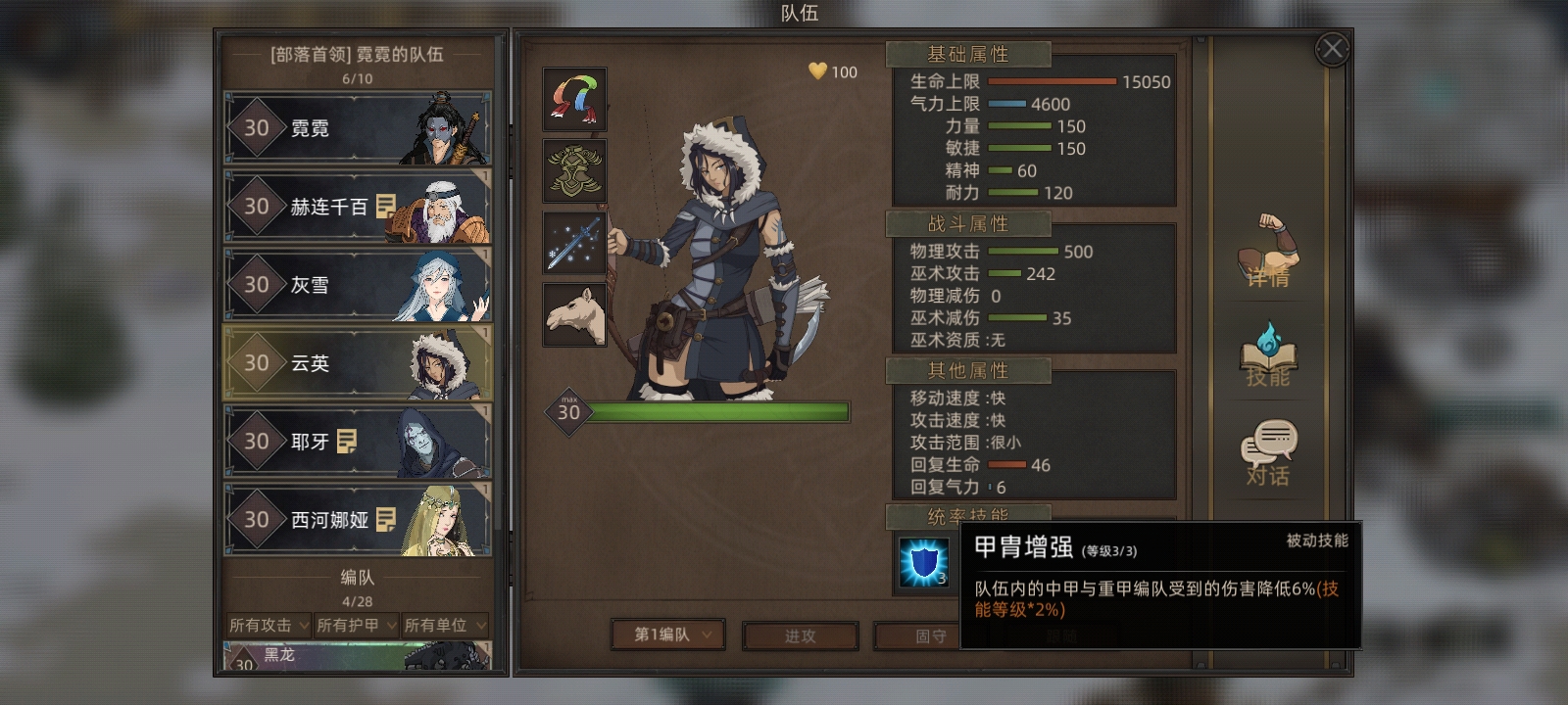 《部落与弯刀》肉装剑豪攻略