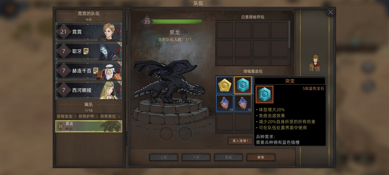 《部落与弯刀》肉装剑豪攻略