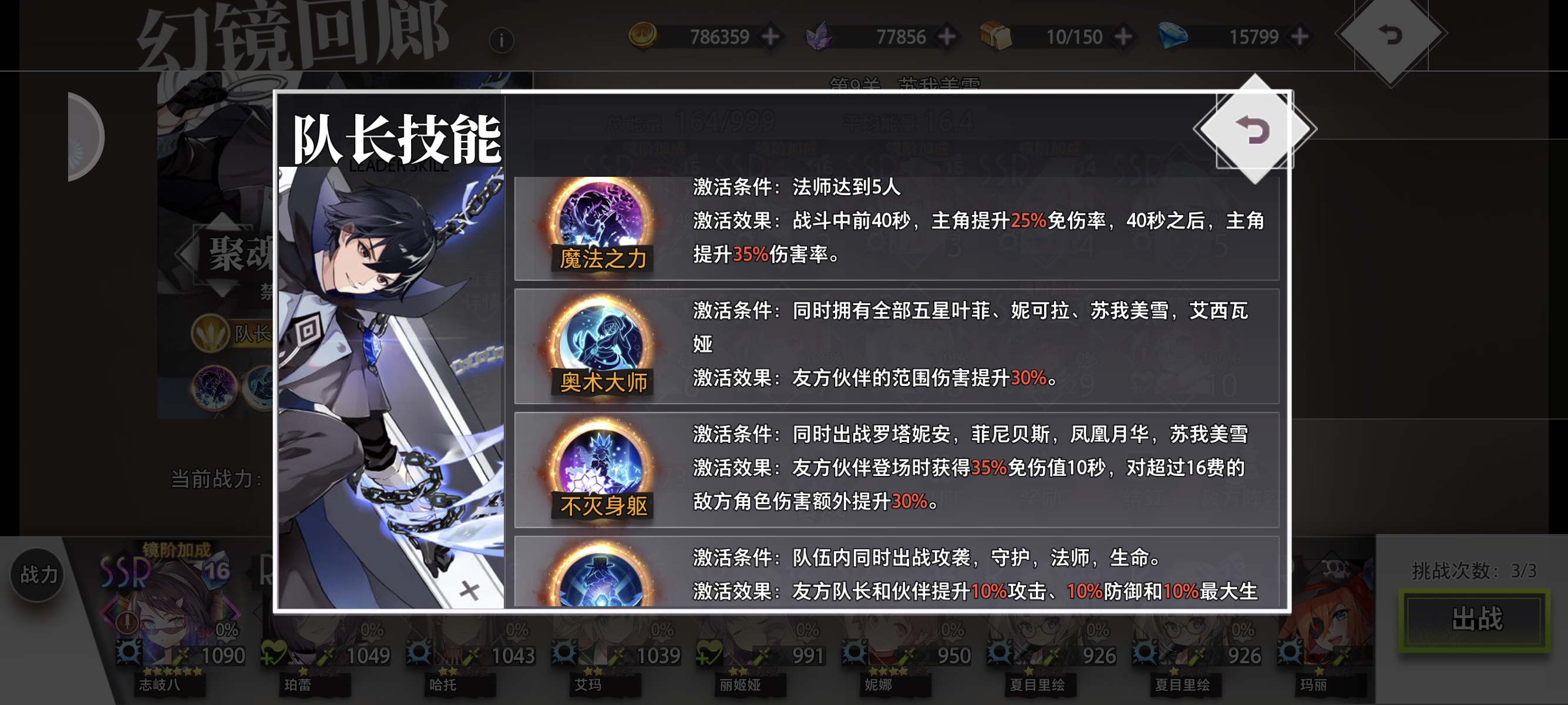梦的第七章法主阵容配队及装备攻略