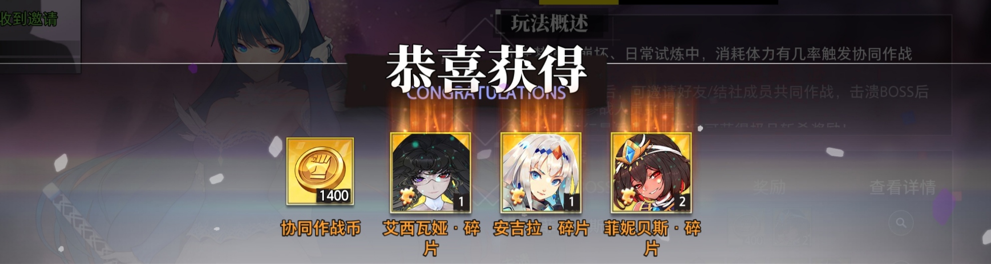 梦的第七章协同全奖励分析及阵容攻略
