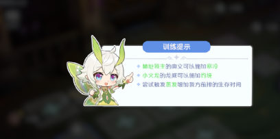 龙魂旅人初级训练营怎么玩 初级训练营玩法攻略