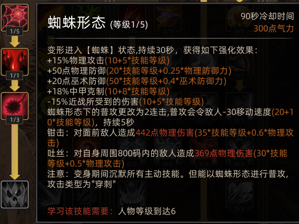 《部落与弯刀》野性之魂职业攻略